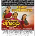 Arthana Binu Instagram - GRATITUDE ❤ #kadaikuttysingam #chinnababu