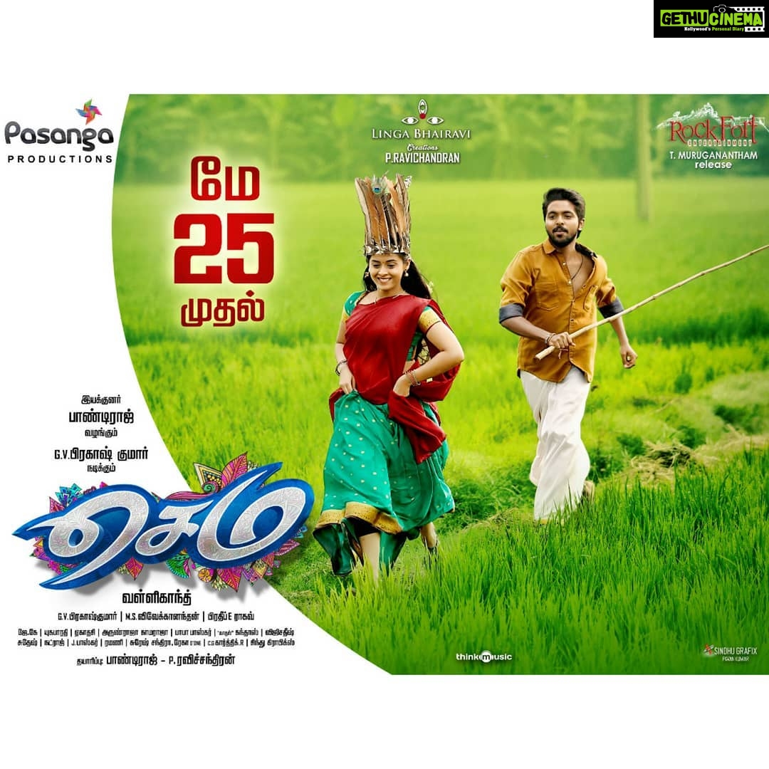 Arthana Binu Instagram - Running past the hurdles to reach the finishing point as soon as possible because we can't wait anymore! Enough of waiting😎 @gvprakash @pandiraj_dir @valliganthan @iam_jana93