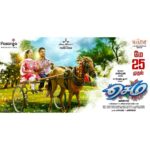 Arthana Binu Instagram - 'SEMA' from May 25th ❤ @gvprakash @pandiraj_dir @iam_jana93 @valliganthan