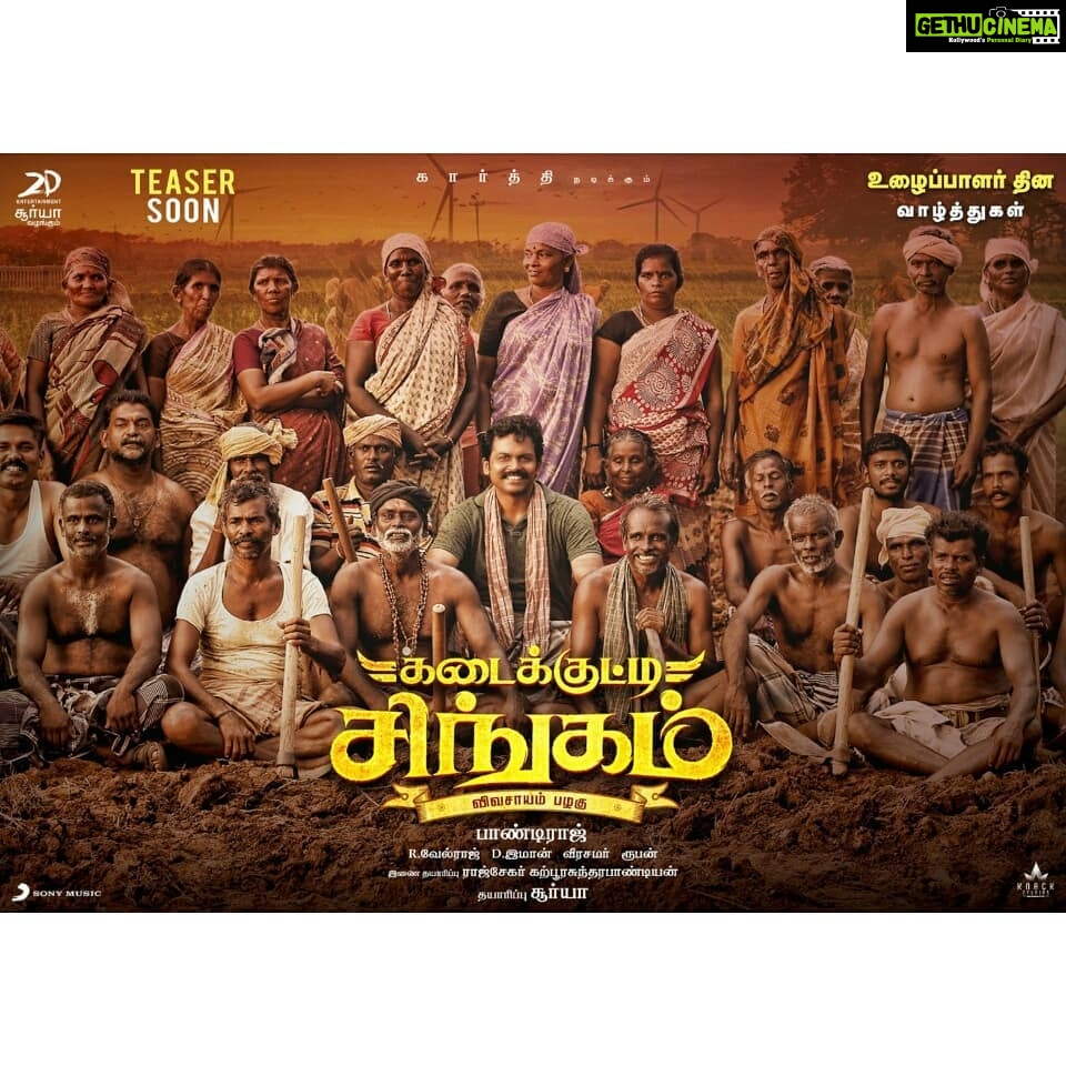 Arthana Binu Instagram - Teaser to be out soon❤ #kadaikuttysingam #chinnababu Perfect for labour day! Honouring the hard work and dedication of those wonderful humans