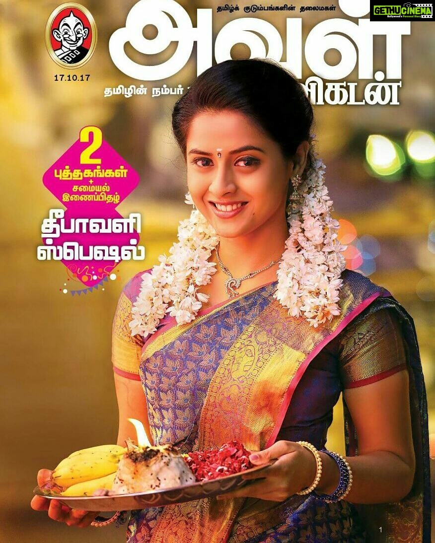Arthana Binu Instagram - It's me! The cover girl of aval vikatan's Diwali special edition ☺ Thank you for the beautiful interview @avalvikatan it's extremely special because for the first time my family photo found a place in an interview of mine😀