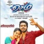 Arthana Binu Instagram - Because our sema team decided to get space for me and gv in the newspaper to remind you all that we will be coming soon 😀 #today'spaperad