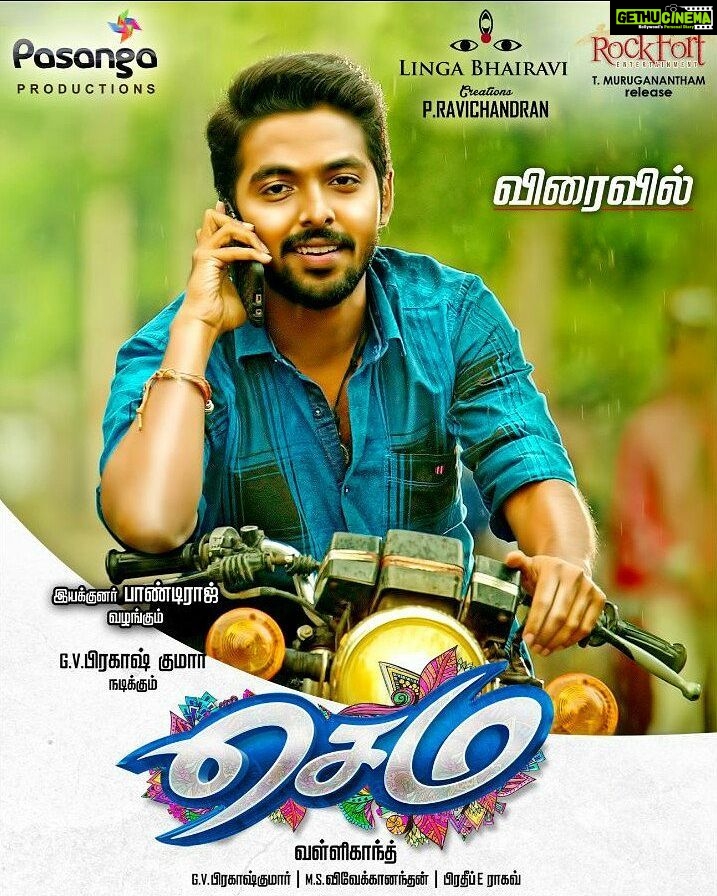 Arthana Binu Instagram - Today's paper ad featuring sema team's all-rounder ☺
