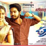 Arthana Binu Instagram - It's a clean 'U' certificate for Sema 😇