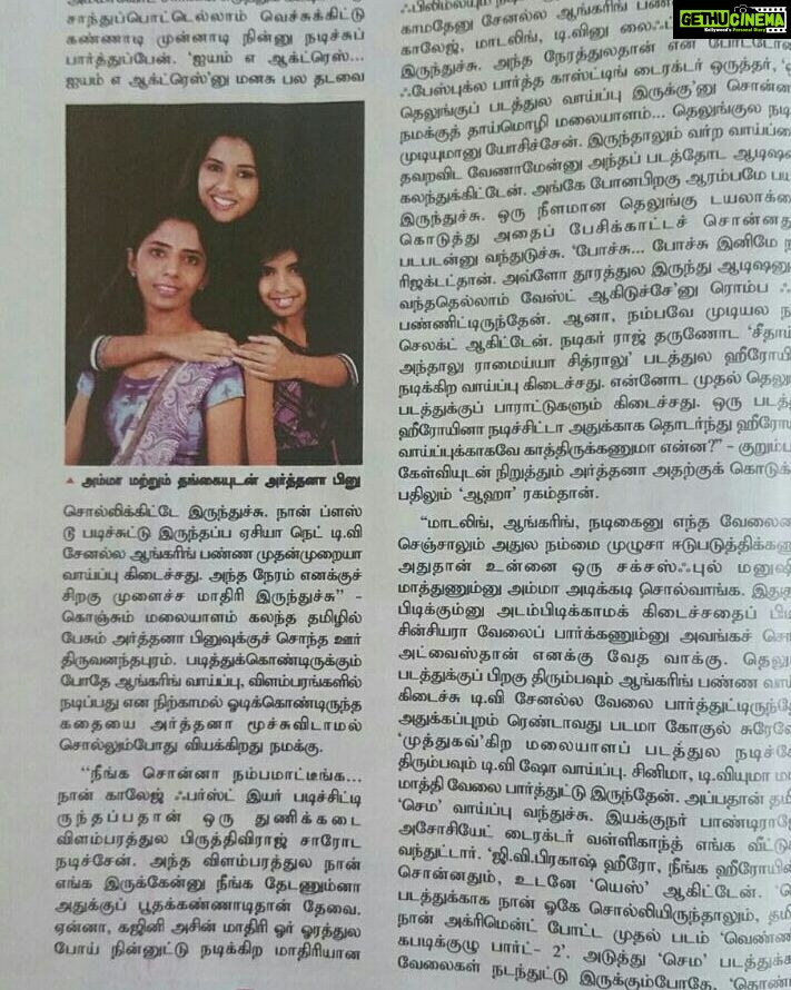 Arthana Binu Instagram - It's me! The cover girl of aval vikatan's Diwali special edition ☺ Thank you for the beautiful interview @avalvikatan it's extremely special because for the first time my family photo found a place in an interview of mine😀
