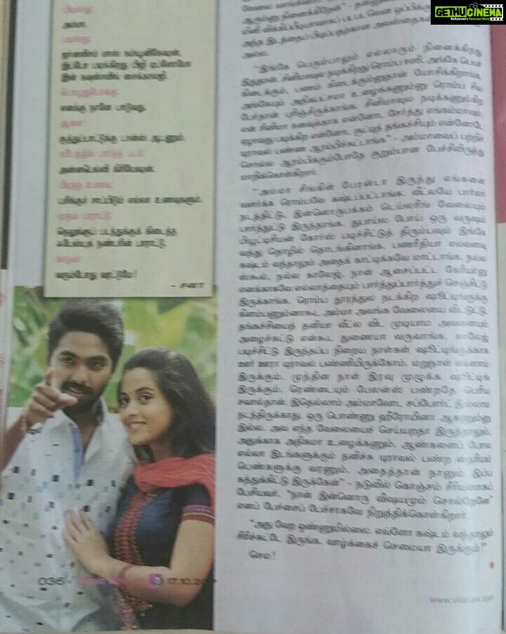 Arthana Binu Instagram - It's me! The cover girl of aval vikatan's Diwali special edition ☺ Thank you for the beautiful interview @avalvikatan it's extremely special because for the first time my family photo found a place in an interview of mine😀