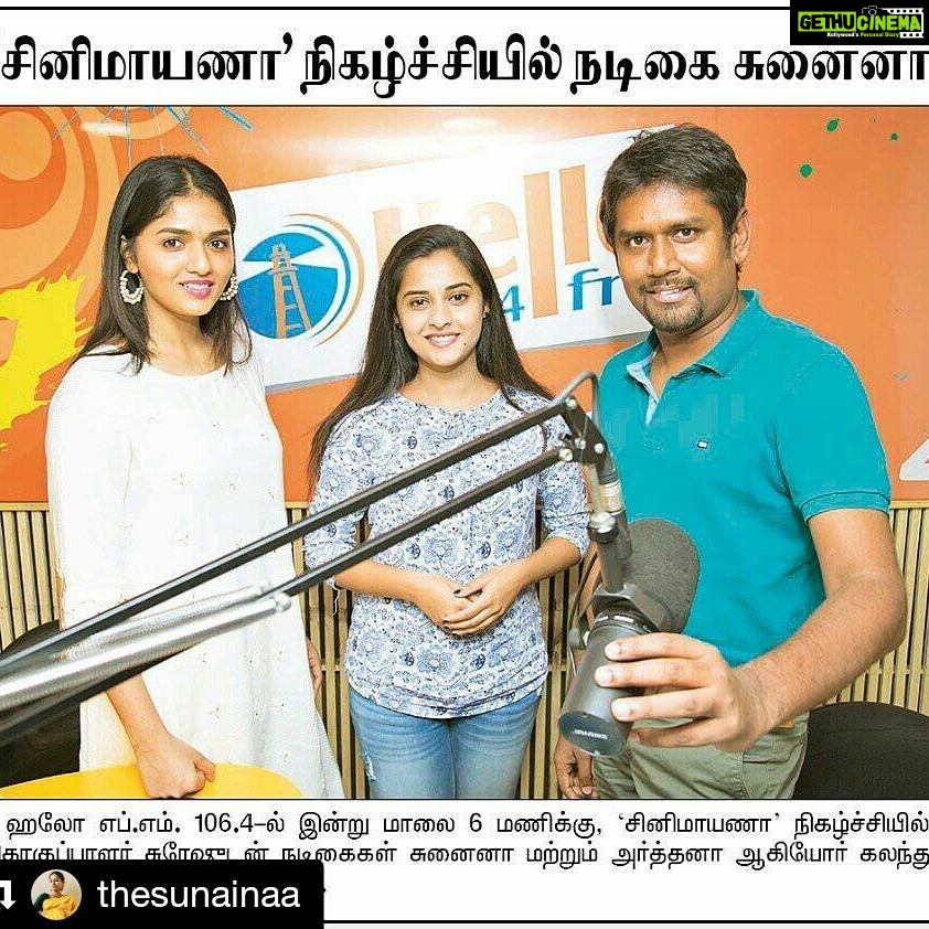 Arthana Binu Instagram - Tune in to hello fm 106.4 to listen to mine and sunaina's endless talk about thondan☺ Today! 6pm to 9pm Hello FM