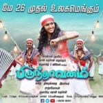 Arulnithi Instagram - #brindhavanam from may 26th..