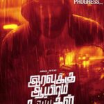 Arulnithi Instagram – #iravukkuaayiramkangal ..2nd schedule