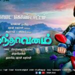 Arulnithi Instagram - Radhamohan Sir's #brindhavanam