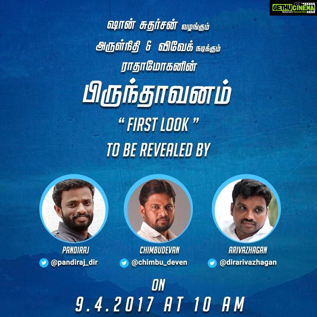 Arulnithi Instagram - #brindhavanam first look on Apr 9th