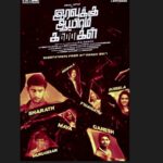 Arulnithi Instagram -