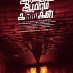 Arulnithi Instagram – My next movie …#இரவுக்குஆயிரம்கண்கள்..