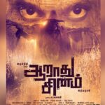 Arulnithi Instagram – #aarathusinam
