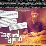 Arulnithi Instagram – #aarathusinam