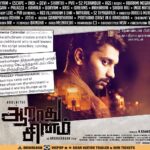 Arulnithi Instagram –