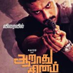 Arulnithi Instagram – #AaraathuSinam