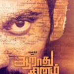 Arulnithi Instagram - #AaraathuSinam