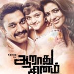 Arulnithi Instagram – #AaraathuSinam