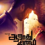 Arulnithi Instagram – #AaraathuSinam