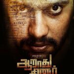 Arulnithi Instagram - My next movie ...