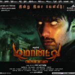 Arulnithi Instagram – Tomorrow’s paper ad..