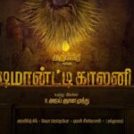 Arulnithi Instagram -