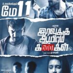 Arulnithi Instagram - #iravukkuaayiramkangal ..from may 11th