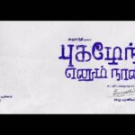 Arulnithi Instagram – Here is the title of my next with karupalaniappan sir produced by AxessFilm ..