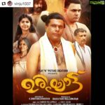 Ashish Vidyarthi Instagram - ജനുവരിയിൽ റിലീസിങിന് തയ്യാറായി വരുന്ന പ്ലേ & പിക്ചേർസ് ക്രിയേഷൻസിന്റെ ഉരിയാട്ട് #avidminer #moviedays #filmfactor #southindianfilms #ashishvidyarthi #ThrowbackThursday Mumbai, Maharashtra