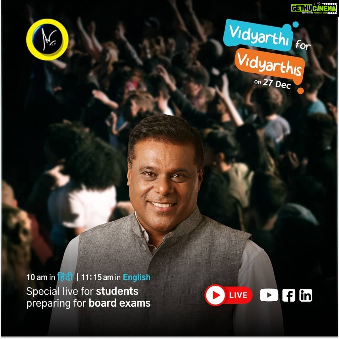 Ashish Vidyarthi Instagram - See you tomorrow, 10 am onwards. Vidyarthi for Vidyarthis विद्यार्थियों के लिए विद्यार्थी Board exams have played a very crucial role in our lives.. 2021 will be a year which will be boards for 10th and 12th class students... Students going through 2020 are dealing with challenges that none have dealt with before.. In spite of that, I am clear, they will need to go forth towards it, not with regret but with a renewed sense of energy and belief. On 27th Dec 2020... I will be doing a live session at 10 am in हिंदी and 11:15 am in English. My aim is to reach all students who are taking the exams across the country.. Will need your support to spread the word. Parents, students teachers and friends... Let's join our forces to share the date with this extraordinary set of students. The LIVE will be on my FB page, Youtube and LinkedIn Use this Single Link (below) to watch on your preferred choice of platform - Fb, Youtube or LinkedIn and to set a reminder for the live event: http://ashishvidyarthi.com/ (Link in bio) Alshukran Bandhu Alshukran Zindagi #Spreadtheword #Spreadthehope #Weareinthistogether . . #ashishvidyarthi #avidminer #prepareforthefuture #students #live #webinarforstudents #boardexams #motivation #stress #examstress #motivationalspeaker #positive #boardexams2021
