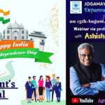 Ashish Vidyarthi Instagram – https://www.youtube.com/c/AshishVidyarthiOfficial

Here’s wishing you a very Happy Independence Day…

My father Govind Vidyarthi, was a Freedom Fighter..

I grew up listening to tales of that time and of the fervour and passion that fuelled them.

A very important part of that journey was exploring, new thoughts, new ways, new horizons and new philosophies..

Today I am speaking at two sessions…

The first one with Success gyan at the digital masters conference for dear friend Surendran J..

And then for the students at Jogmaya Devi College in Kolkata.at 1030 am 

Its a students special…Will be of value to anyone who is one.

The way out of any situation , begins from within the situation…

Do drop by at the session..

Alshukran Freedom Fighters..

Alshukran all of us who continue to fulfill our responsibilities..

Alshukran Zindagi !

#education #learning #independenceday #avidminer #ashishvidyarthi