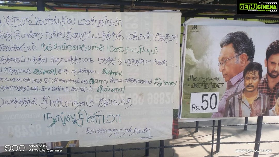 Ashok Selvan Instagram - Got so emotional seeing this! Things like these keeps me going. Heart-warming words from Krishnagiri District Apsara Theater Owner, who is overwhelmed emotionally with the content. #SilaNerangalilSilaManidhargal