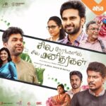 Ashok Selvan Instagram - After the wonderful reception from people and critics, Sila Nerangalil Sila Manidhargal is available on @ahatamil from today. Those of you who missed it in theatres, it’s available now at your comfort. Let us know what you think of the film :) And people outside india, it’s available on @simplysouthtv and @tentkotta_official Cheers and love! #silanerangalilsilamanidhargal