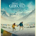 Ashok Selvan Instagram - Every once in a while a project comes and challenges you and in the process changes you. Presenting to you “NITHAM ORU VAANAM” (Tamil) / “AAKASHAM” (Telugu) A journey like you’ve never seen before! @rkarthik_dir @rituvarma @aparna.balamurali @shivathmikar @ajit_andhare @sagarpantela @vidhuayyanna @gopisundar_official @editoranthonyofficial @viacom18studios @riseeastentertainment #NithamOruVaanam #Aakasham