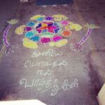 Ashwin Kakumanu Instagram – Thai pirandhal vazhi pirakkum.. Anaivarukkum iniya pongal nalvaazthukkal!