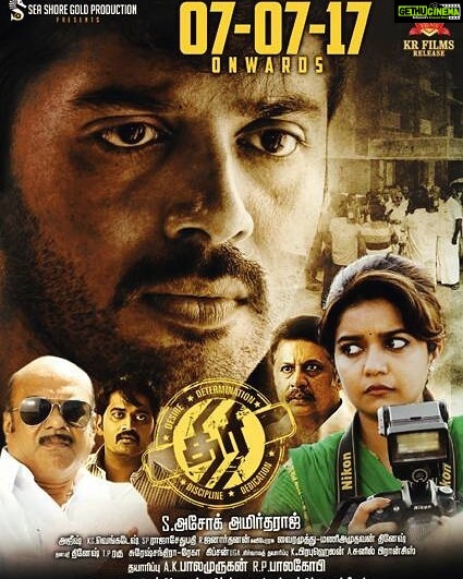 Ashwin Kakumanu Instagram - #Thiri comes out my birthday week on July 7th. A first for me to have a release around my birthday on July 5 so obviously it's going to be a special one. Can confidently say I've given this film my blood, sweat & tears (more on that later) Please do support the film in theaters #bloodsweatandtears #politicalthriller #fathersandsons #ashwinkakumanu #swathireddy #karunakaran