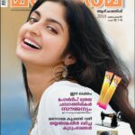 Athmiya Instagram - Manorama coverpage