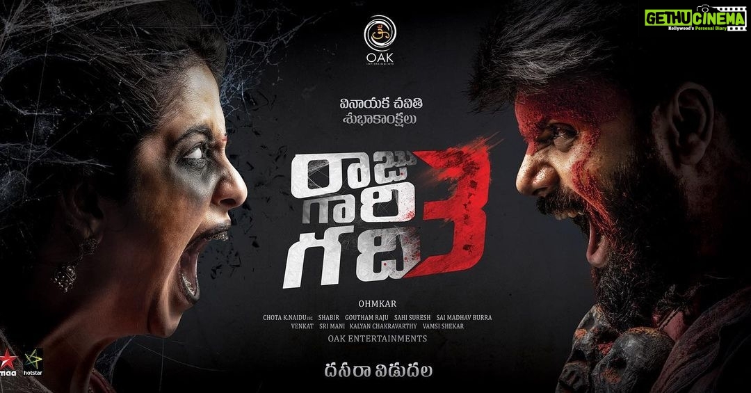 Avika Gor Instagram - Ganpati bappa morya.. This #ganeshchaturthi is special.. #firstlook of #RajuGariGadhi3 produced by Oak entertainments is here. With my supremely talented Hero Ashwin Babu. Directed by the One and Only Ohmkar who also directed the successful ‘Raju Gari Gadhi 1’ and ‘Raju Gari Gadhi 2.’ Shabir @shabirmusic is composing music for the film and Chota K Naidu Sir is the Director of Photography. Aahh!!!! What a brilliant team.. #blessed With a very strong supporting Cast : The legendary Ali sir ! #bigfan! Other cast also includes Brahmaji sir, Urvashi ma’am, Hari Teja, Ajay Ghosh, Prabhas Sreenu, Dhanraj and others Special appearance Radhika Mayadev & Sneha Gupta @radhikamayadev_ & @snehagupta28 Special thanks to my super talented and efficient crew members: Executive Producer: Kalyan Chakravarthy Editor: Goutham Raju Lyrics: Shree Mani Dialogues: Sai Madhav Burra Art Director: Sahi Suresh Stunt Director: Venkat @vihaanvenkat Audiography: Radhakrishna SFX: Raghunath Production Controller: Thandava Krishna Choreography: Sekhar @sekharmaster , Raghu @vishwa_raghu_choreographer Make-up: Srikanth Special Make-up: Chitra Maudgil Costumes: Sekhar Heroine Stylist: Sandhya Sabbavarapu @sandhya_sabbavarapu Publicity Design: Anil & Banu PRO: Vamsi-Shekar Coming soon..