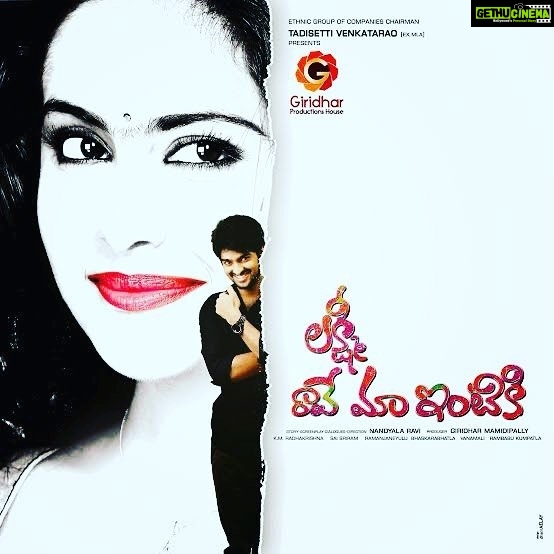 Avika Gor Instagram - 4 years of #LakshmiRaaveMaaIntiki . 05.12.2014 was a very special day.. my second telugu movie was released 💕 thank you guys for all the love.