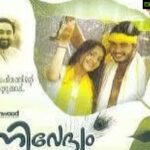 Bhama Instagram - #nivedhyam #first movie #2007 #memories 🌿 @appunayar @vinumohan_actor