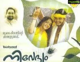 Bhama Instagram - #nivedhyam #first movie #2007 #memories 🌿 @appunayar @vinumohan_actor