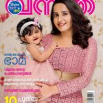 Bhama Instagram - @vanithamagazine 📷@sreekanth_kalarickal Styling @styledbysmiji MUAH @shibin4865 Costume @khajuraho_boutique_ . . #vanithamagazine #newyear2022