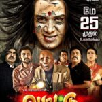 Bharath Instagram - POTTU FROM MAY 25th !!! 😀🤓