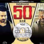Bharath Instagram - Mrng all !!! #kadugu completes successful 50days !!!