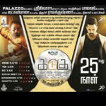 Bharath Instagram - Thank u all !! #kadugu completed 25 days !!! 😀🙏🏻