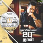 Bharath Instagram - #kadugu successfully completed 20 days and still on and on !!!💪🏻🙏🏻😀