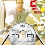 Bharath Instagram - #kadugu 2 more days to go !! 💪🏻😀