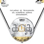 Bharath Instagram - Happy to announce that #kadugu movie has been taken over by 2D entertainment and Suriya will be releasing the film ..!!! Super excited 😊