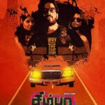 Bharath Instagram - Simba audio coming soon !!